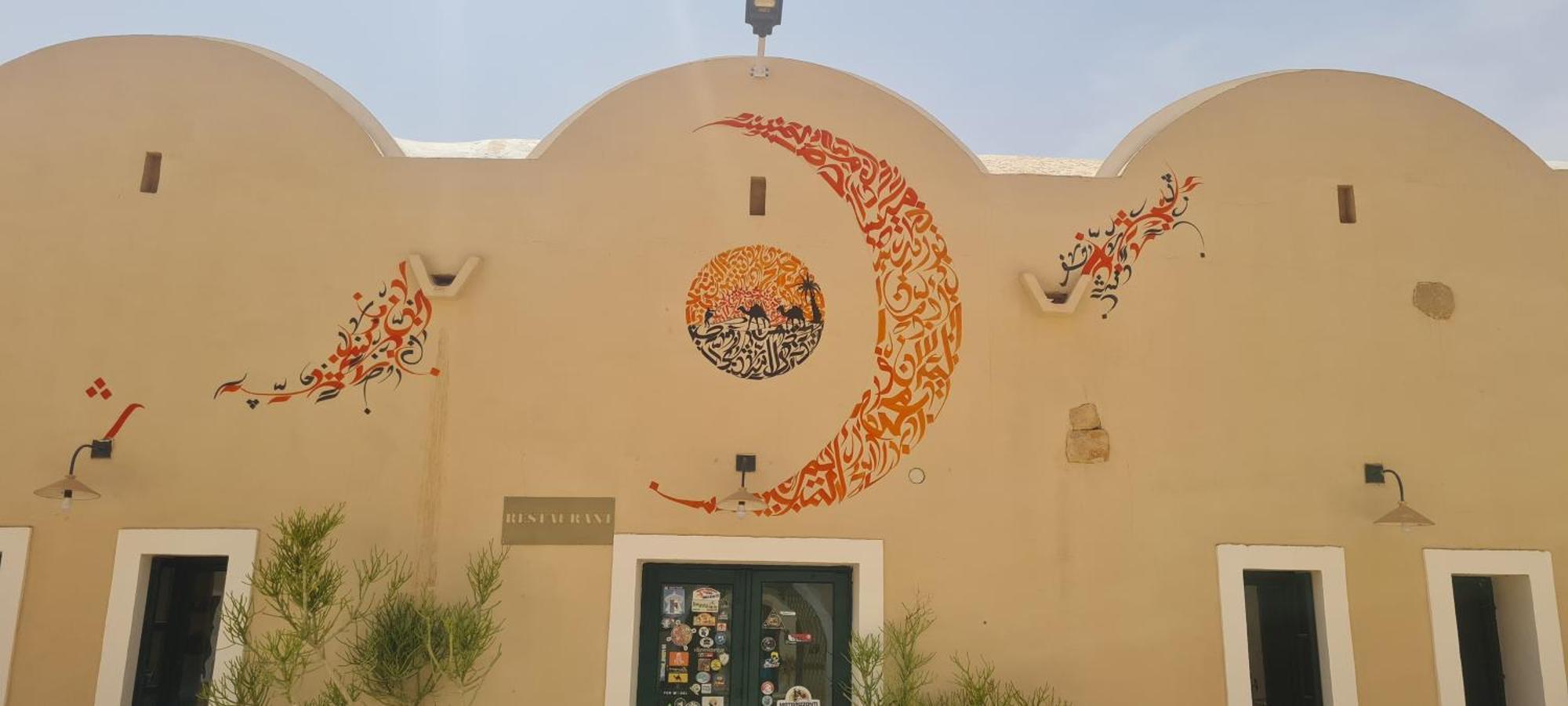 Hotel Pansy Qasr Ghilan Exterior photo